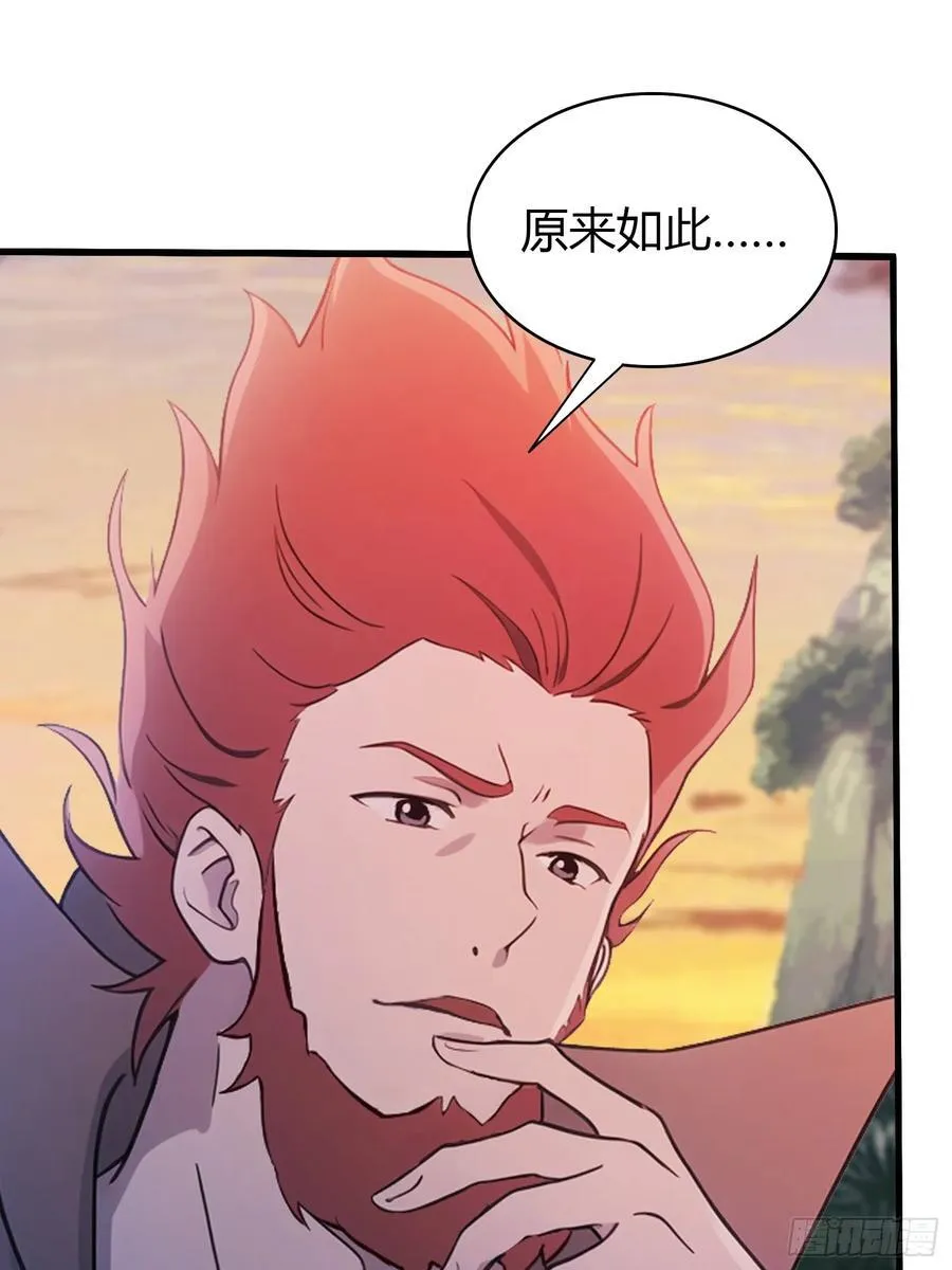 第110话 糟老头子跟踪我？10