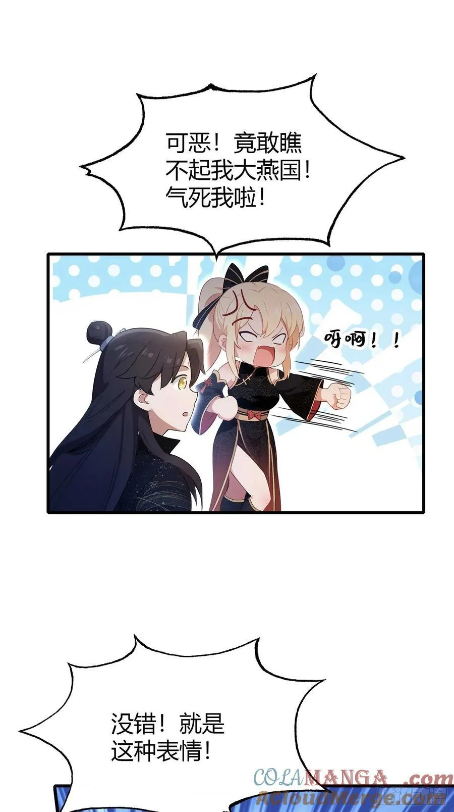 第133话 爷狂丶奈他何！15