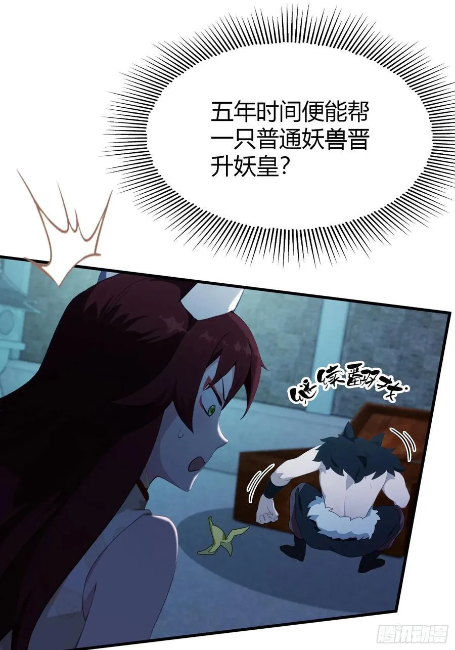 第87话 我家主人举世无双！40