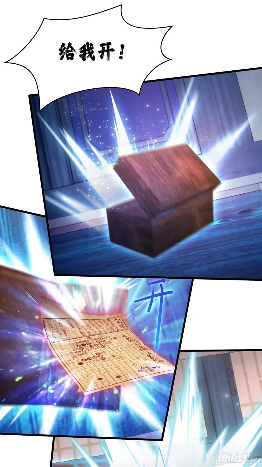 第148话 打穿副本没奖励？9