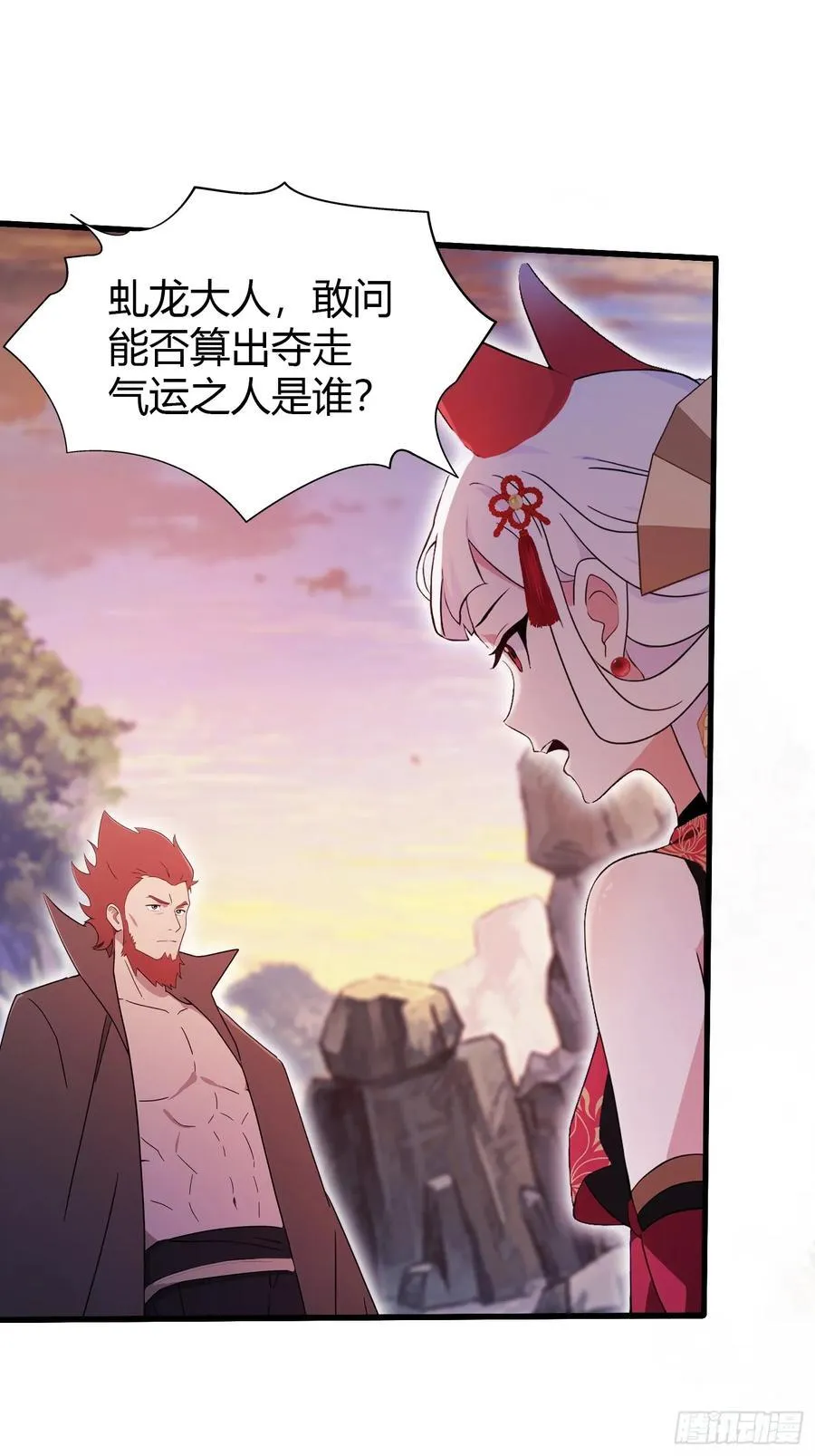 第110话 糟老头子跟踪我？20