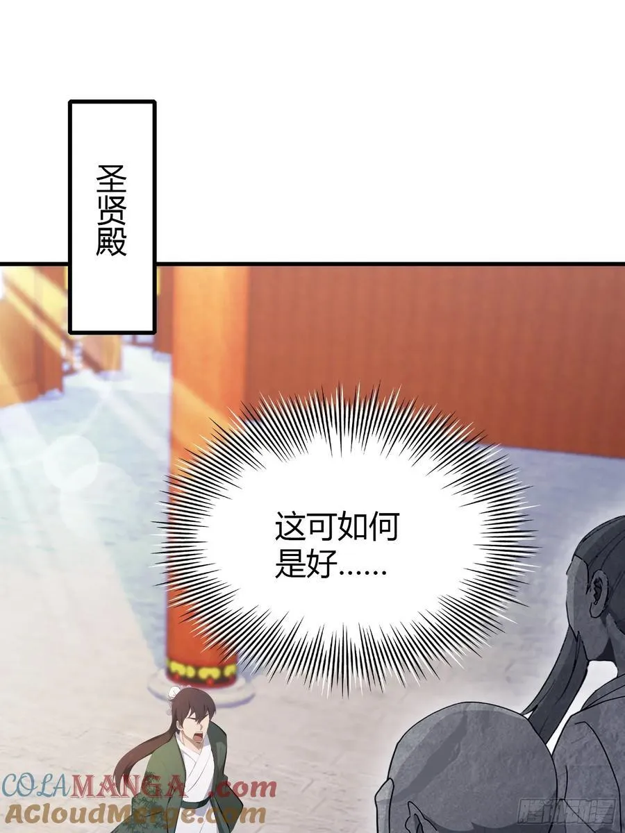 第125话 神像？草包！21