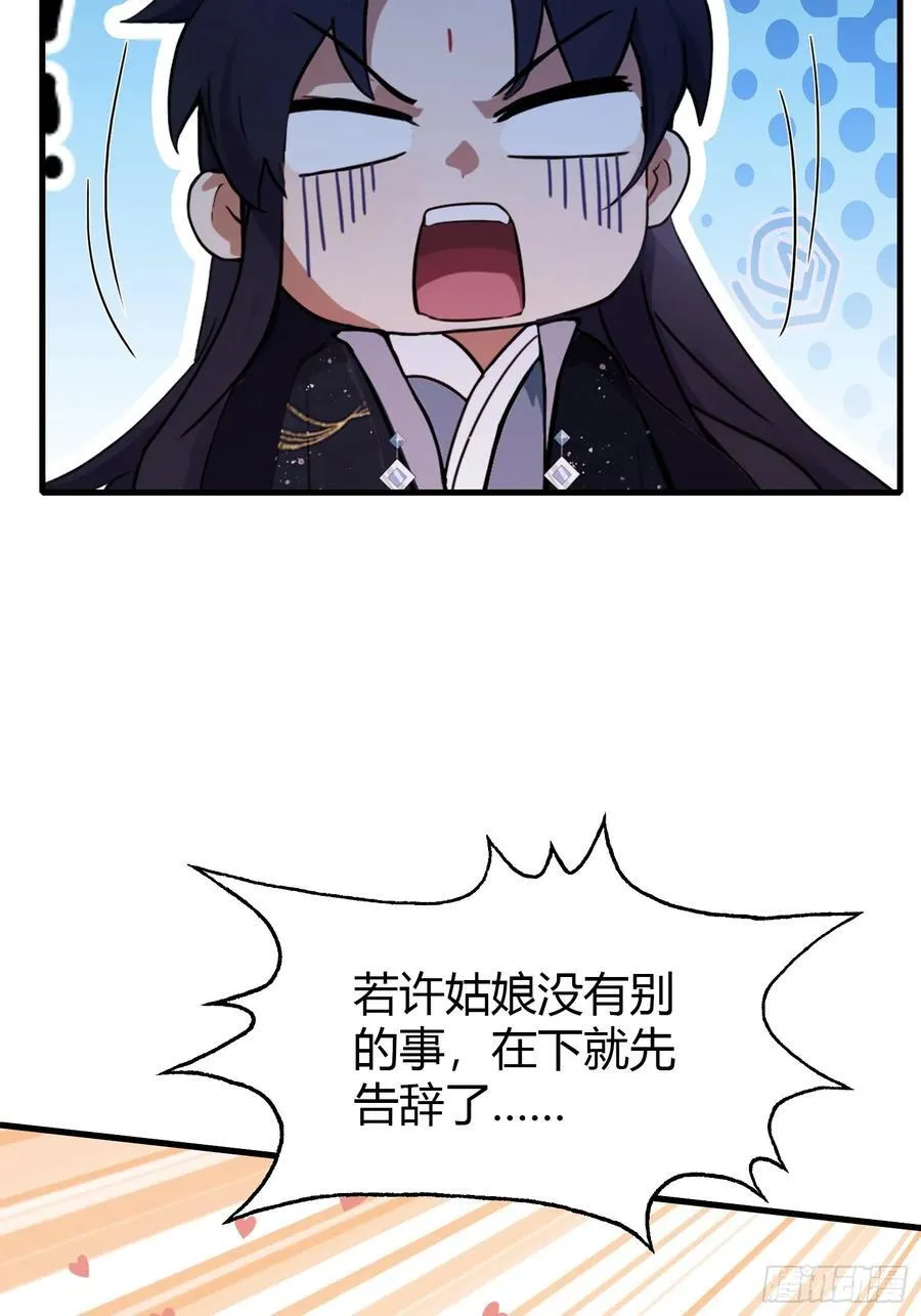第140话 爱好者？骗谁呢？25