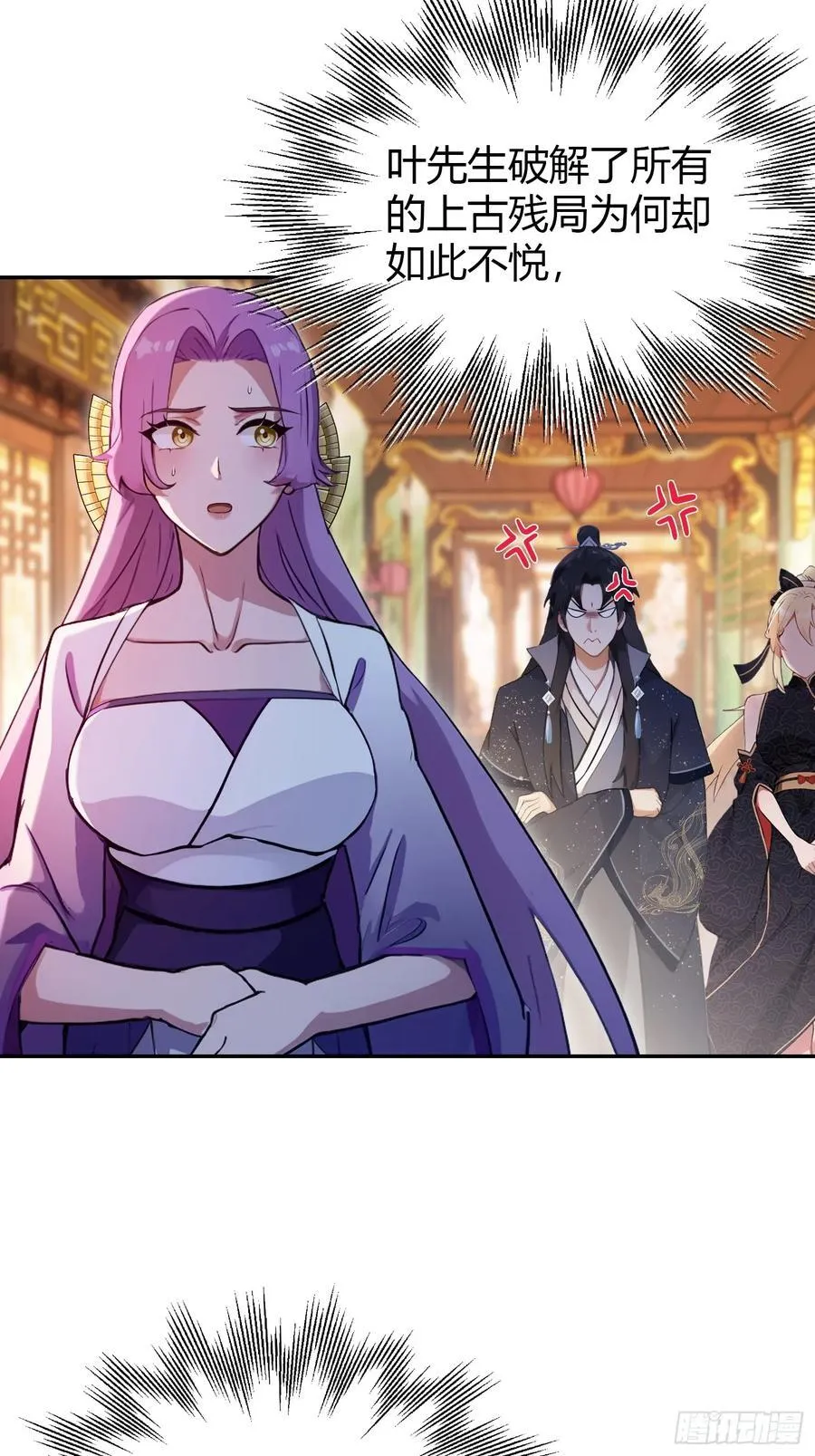 第149话 向先生献上膝盖！4