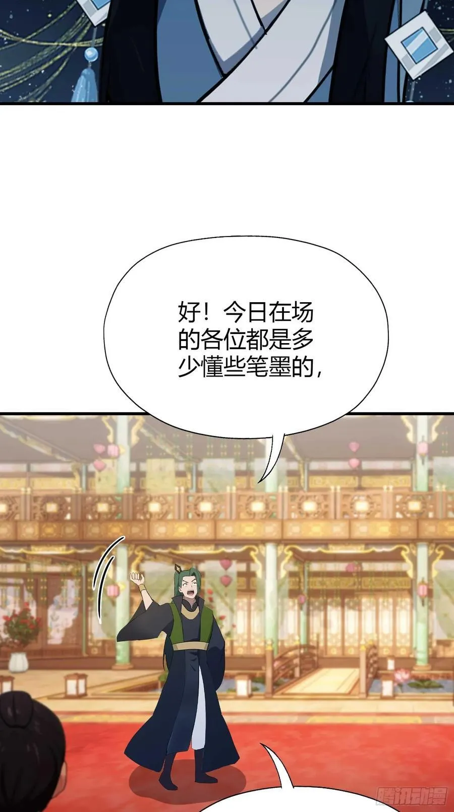 第133话 爷狂丶奈他何！31