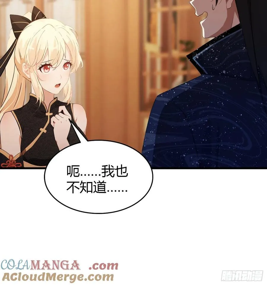 第128话 景鸿原地加入叶门_14