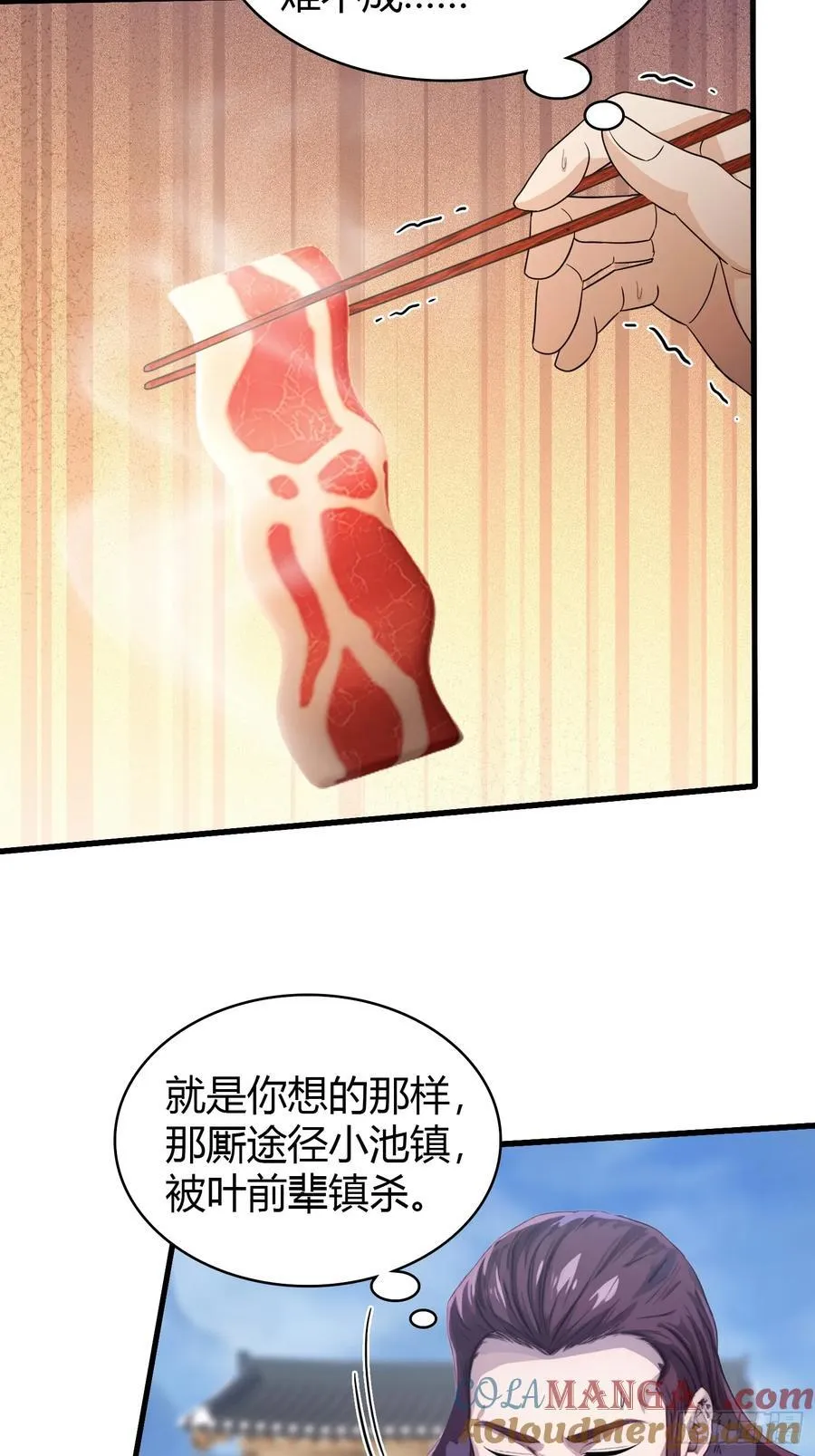 第117话 上头，这肉好上头！10