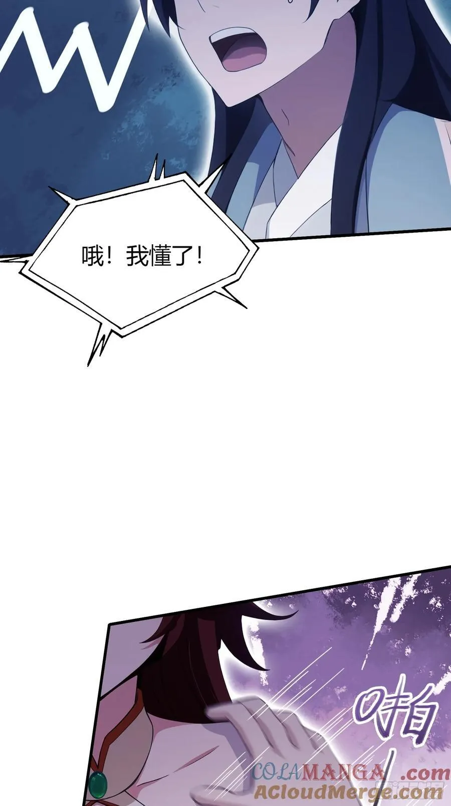 第107话 给你生个儿子！42