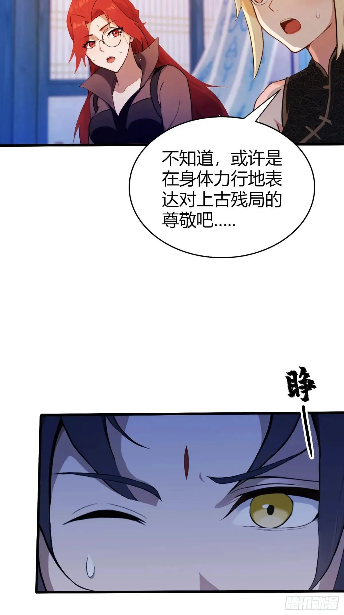 第145话  解锁传承进度条！12