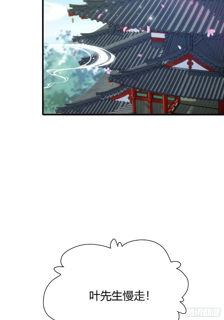 第151话 叶先生，饮茶先啦！35
