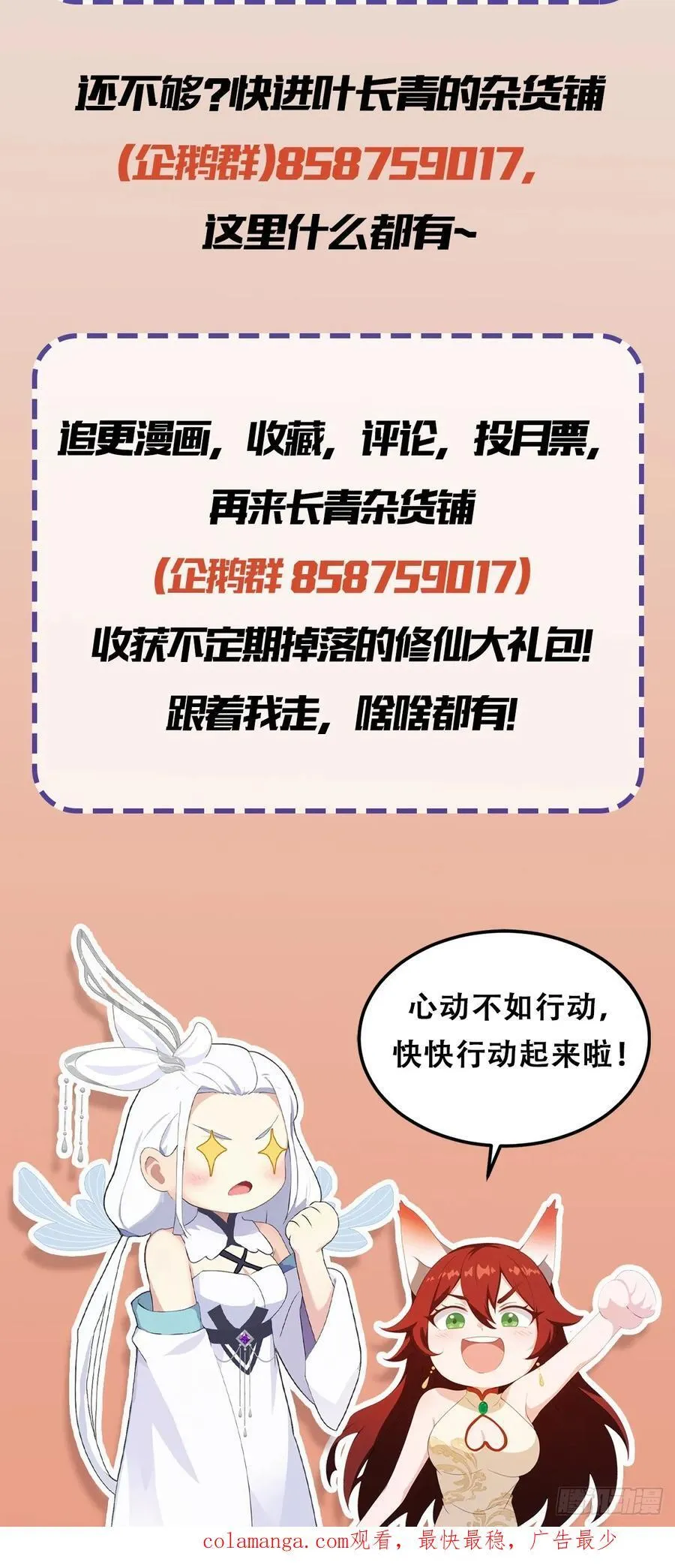 第88话 你算计我？53