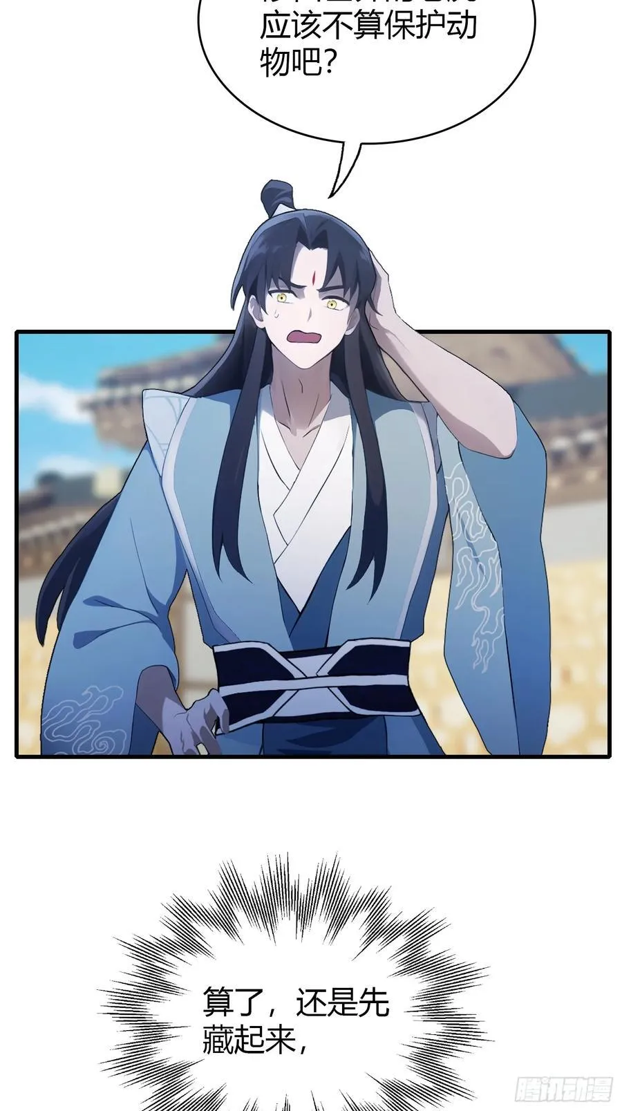 第103话 你就是我的主人了！23