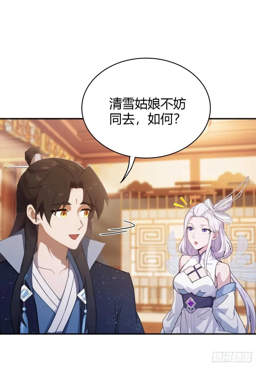 第151话 叶先生，饮茶先啦！29