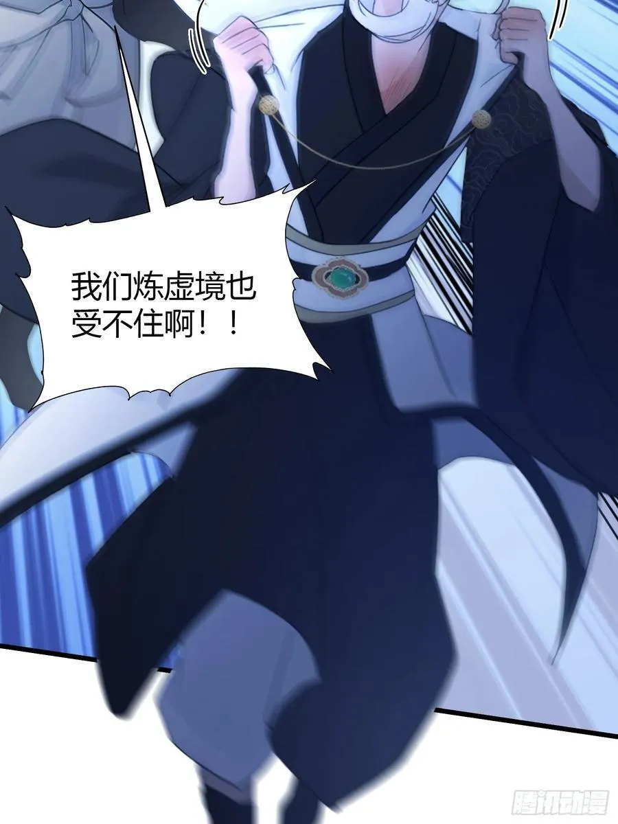 第118话 三老头玩这么大？7