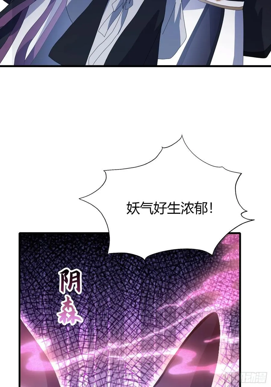 第113话 叶师祖院里居然有！10