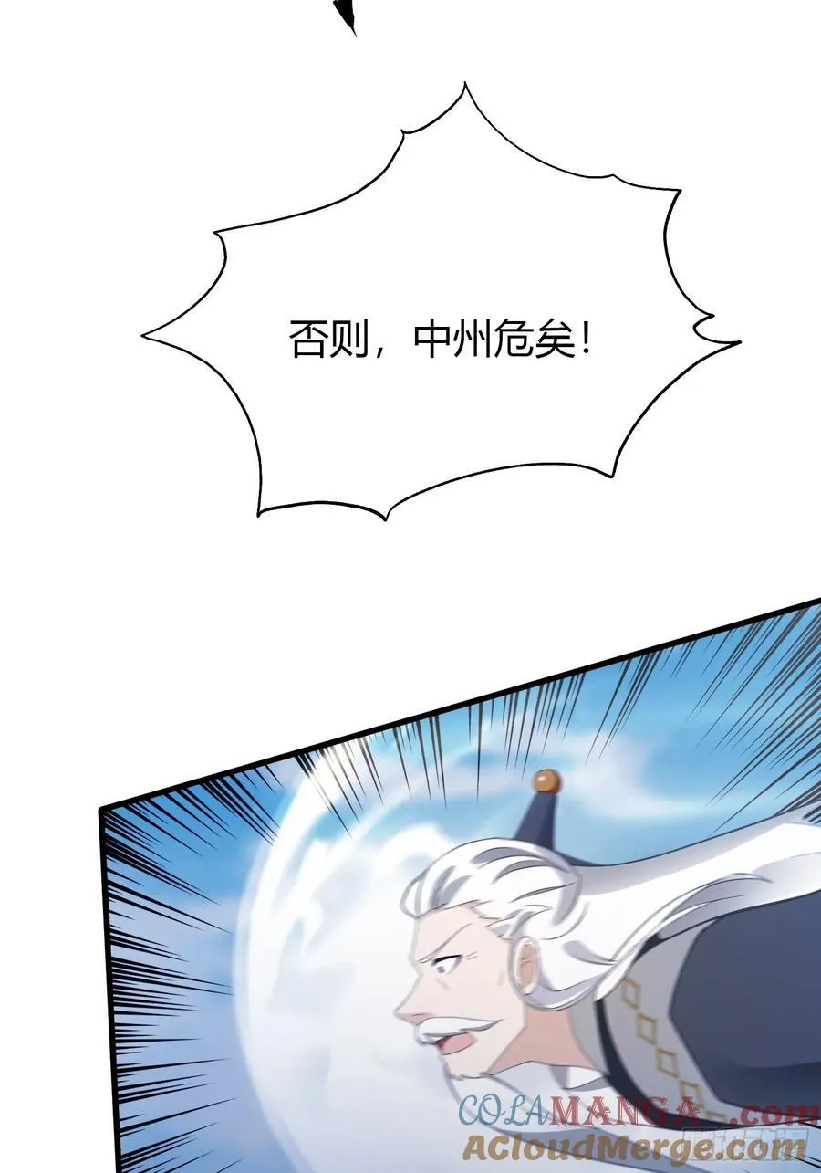 第103话 你就是我的主人了！18