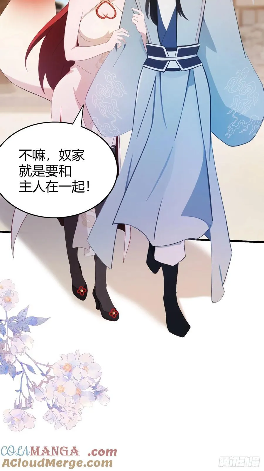 第106话 打虎的事暴露了？4