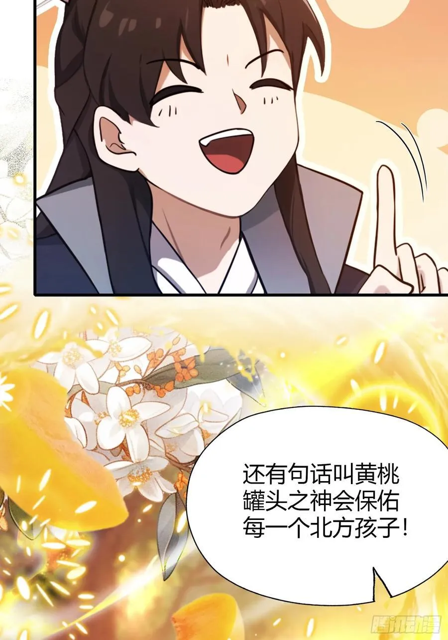 第123话 黄桃罐头都不吃！20