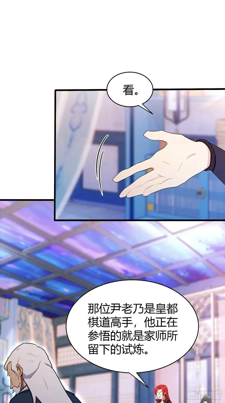 第142话 枯坐三十年，就这？9