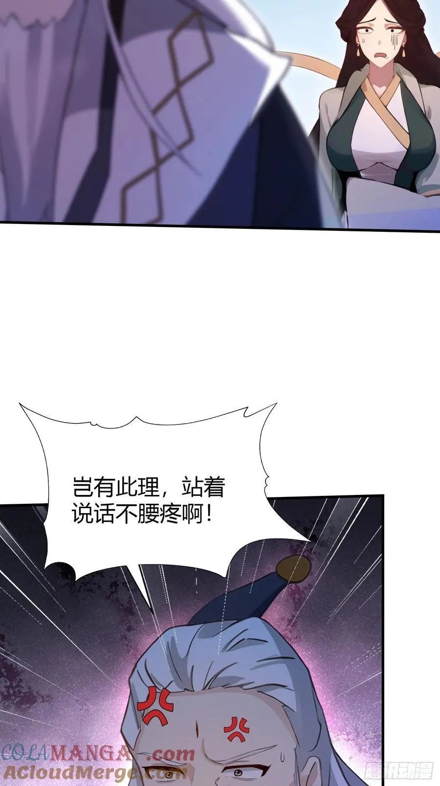 第101话 你还真是个天才！6