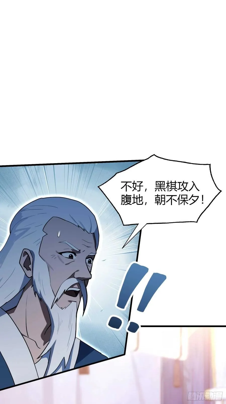 第142话 枯坐三十年，就这？27