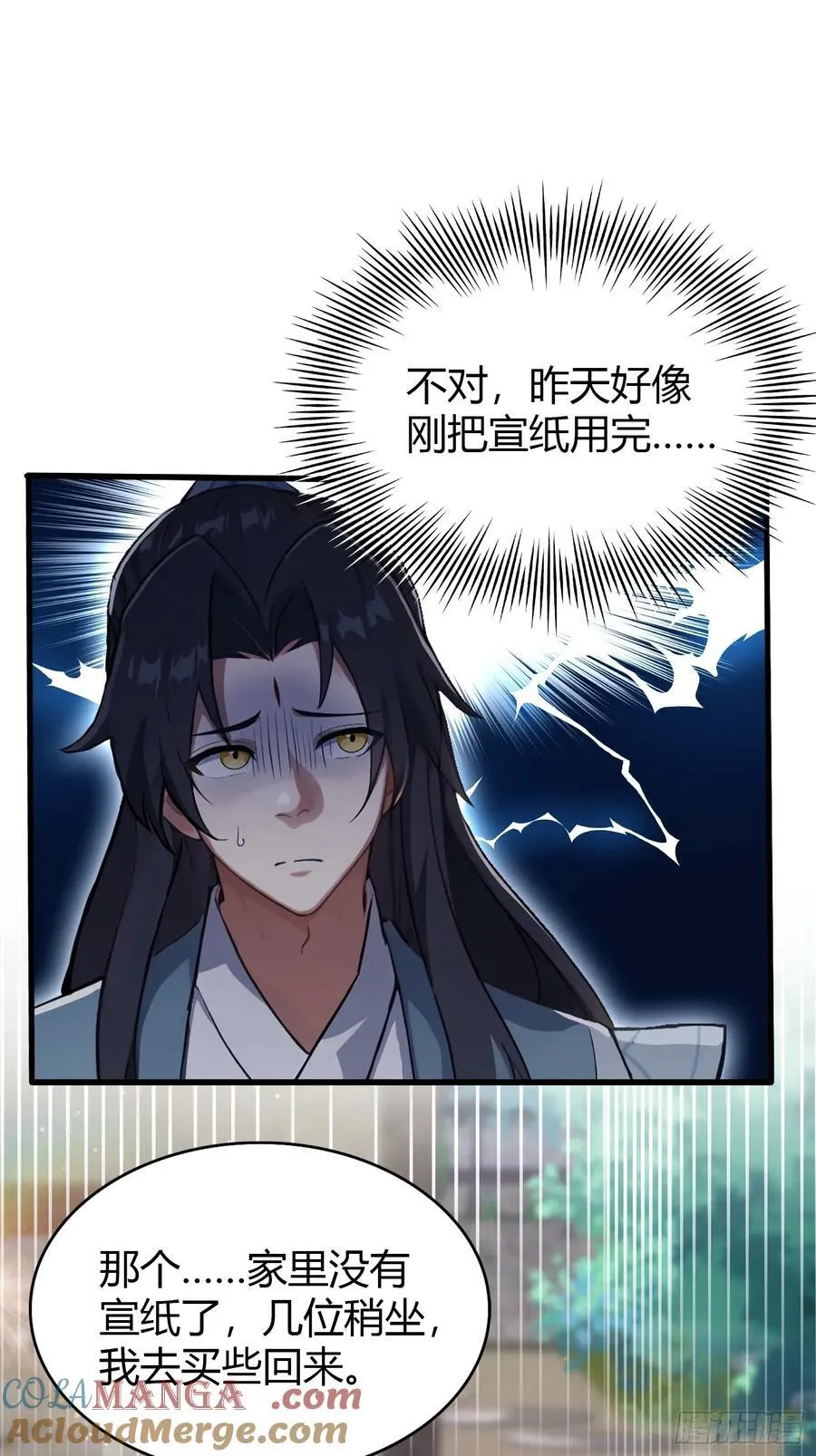 第114话 谁家好人送纸啊？20