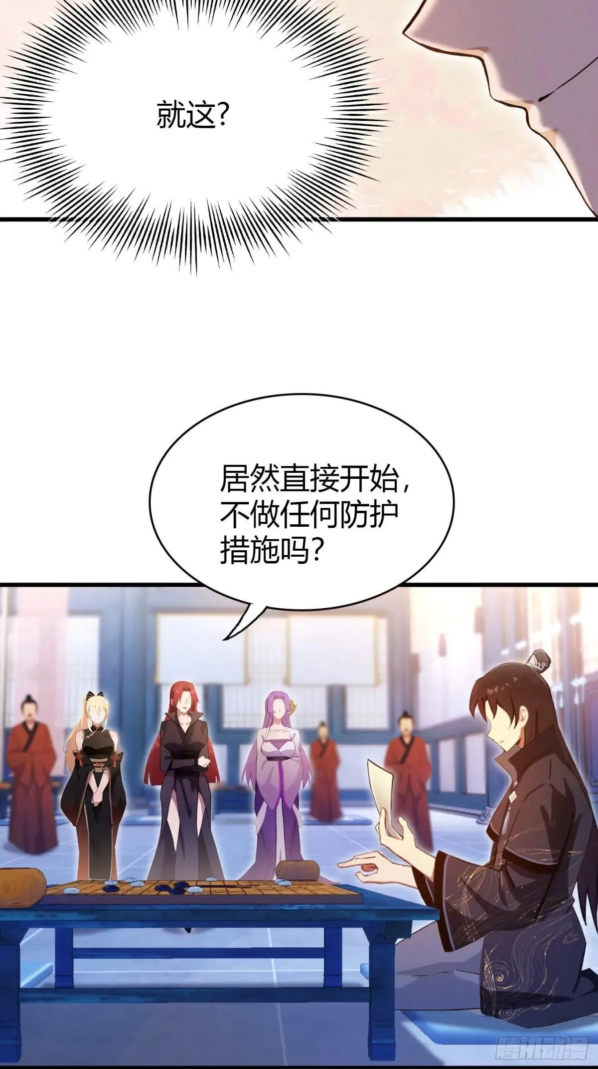 第144话  不要快要帅？12