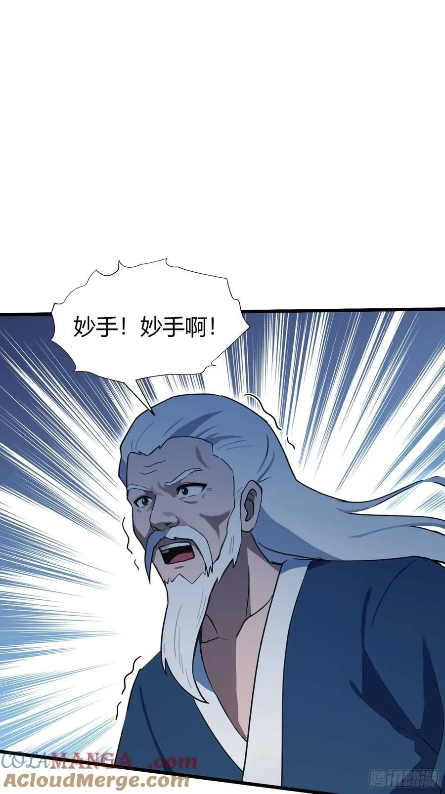 第143话 叶先生杀了比赛！12