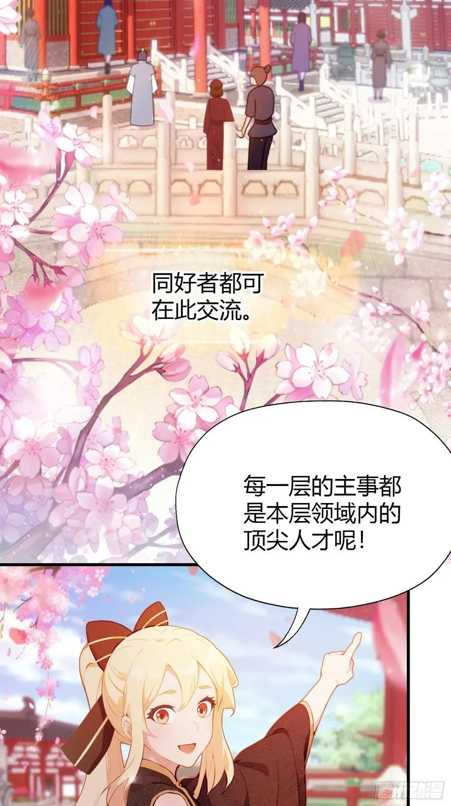 第131话 我在大燕当赘婿！25