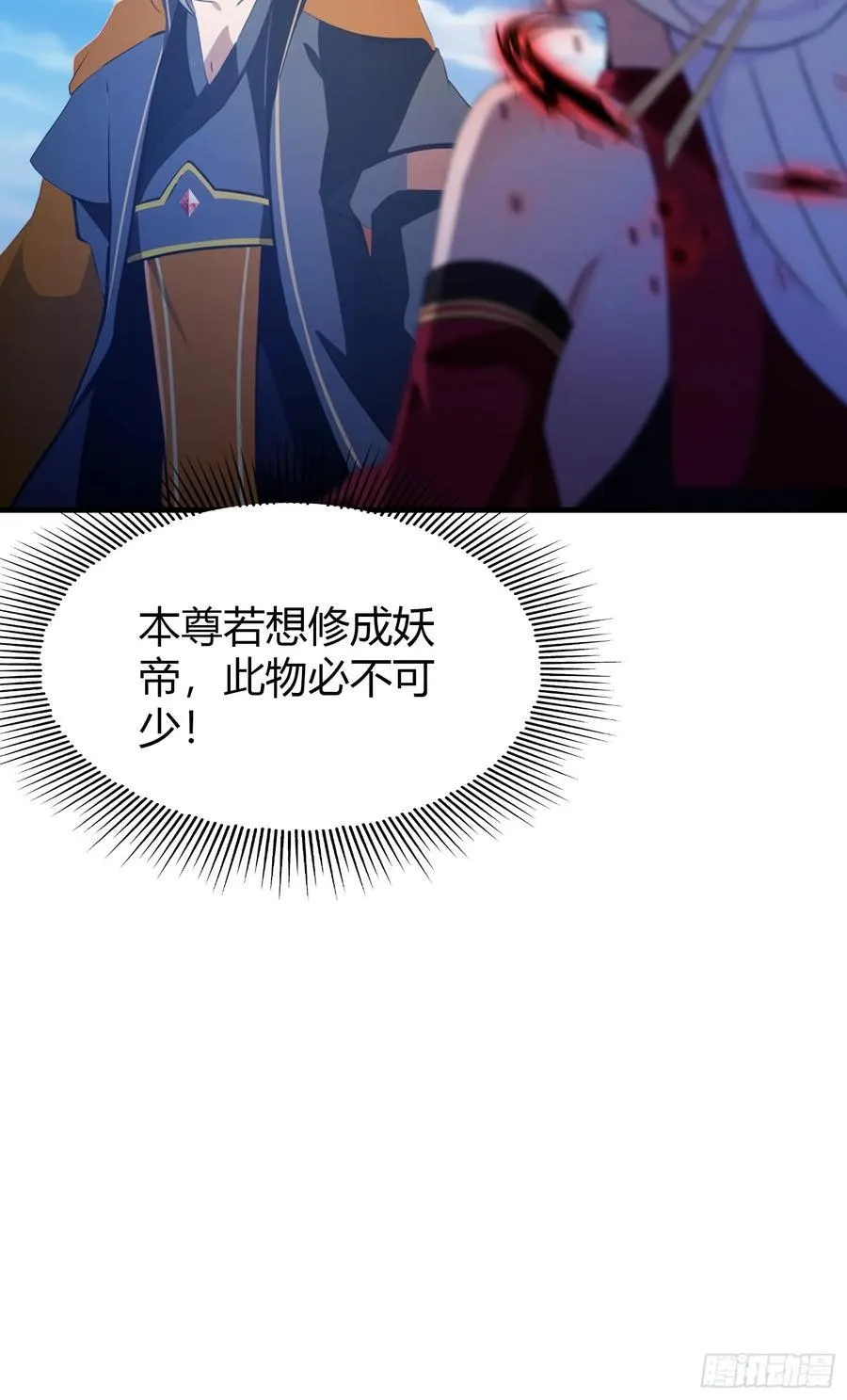 第97话 美女狐妖被拷打！20