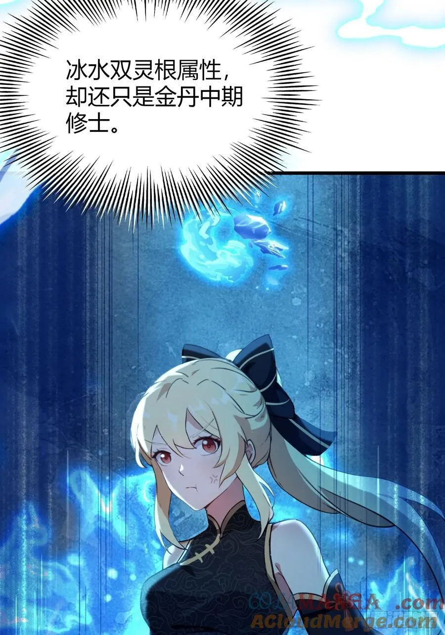 第150话 刷叶先生好感度？21