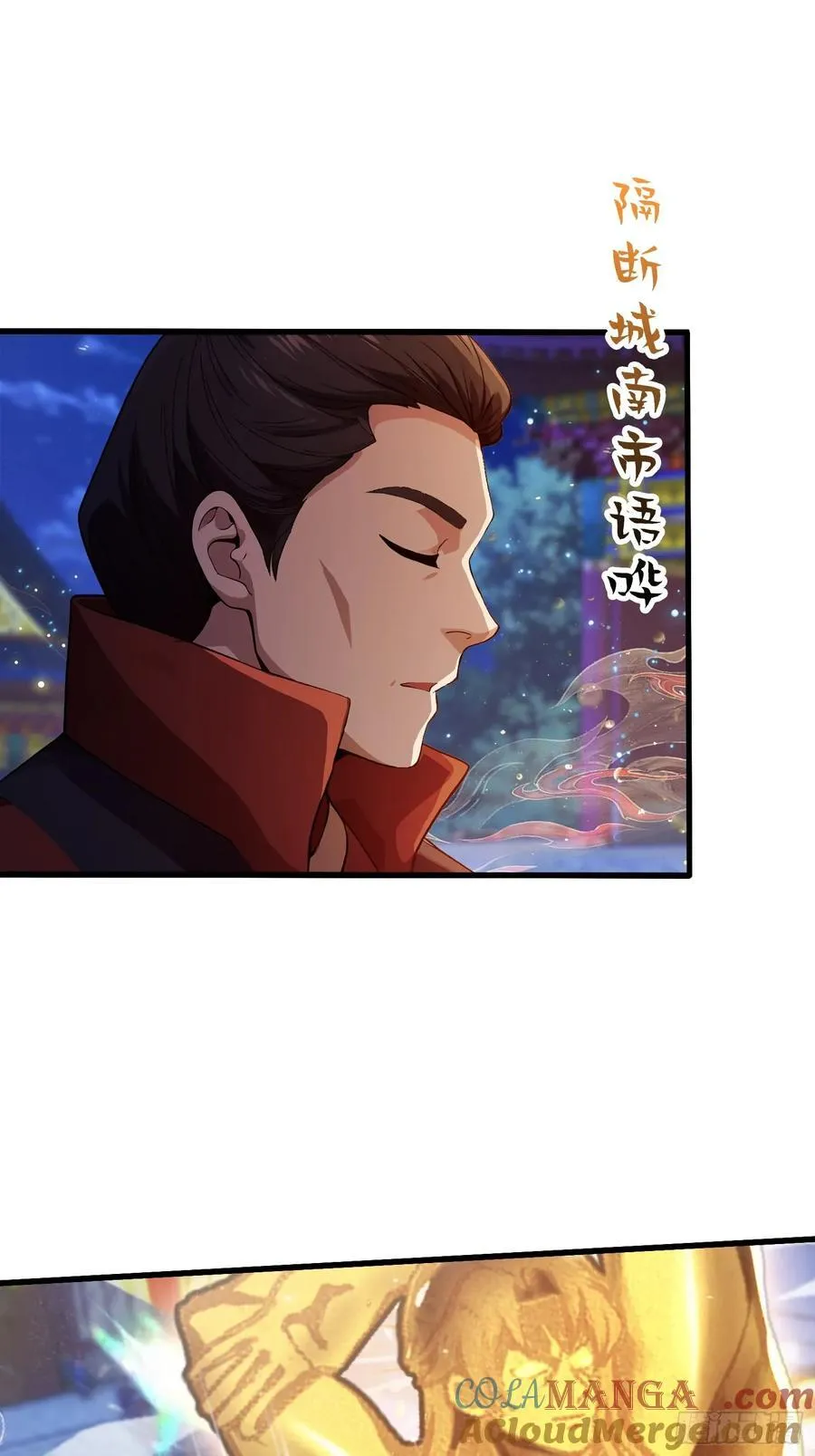 第128话 景鸿原地加入叶门_28