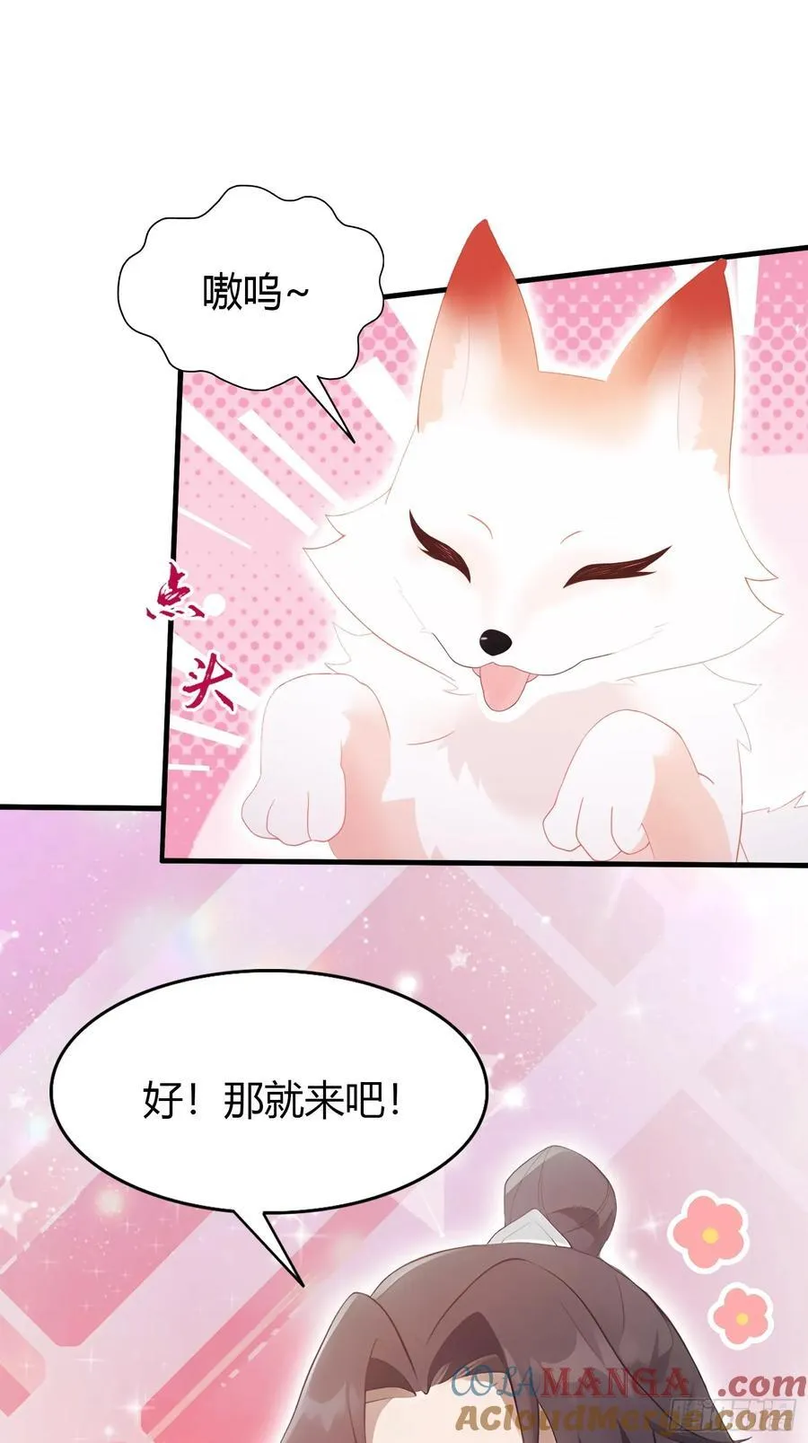 第104话 欲擒故纵？34