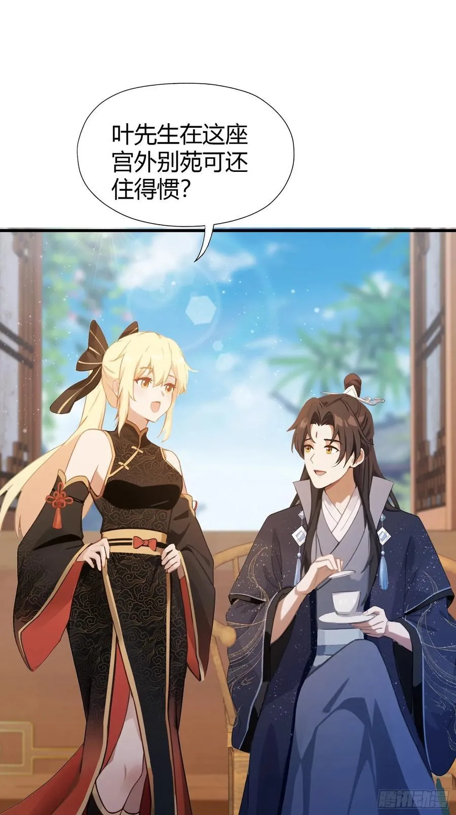 第126话 你敢冒犯太子？17