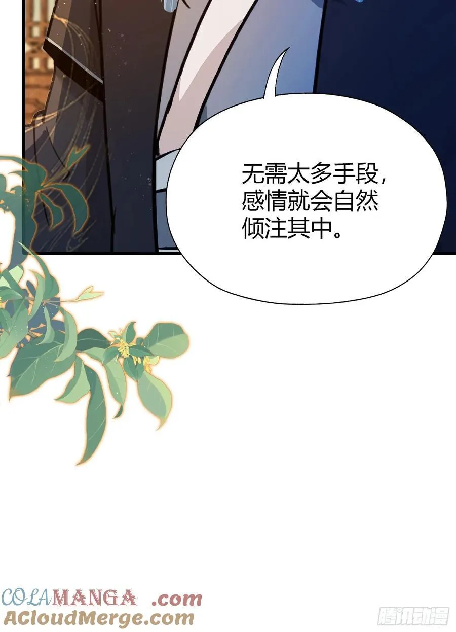 第138话 胡桦，就是胡画？18