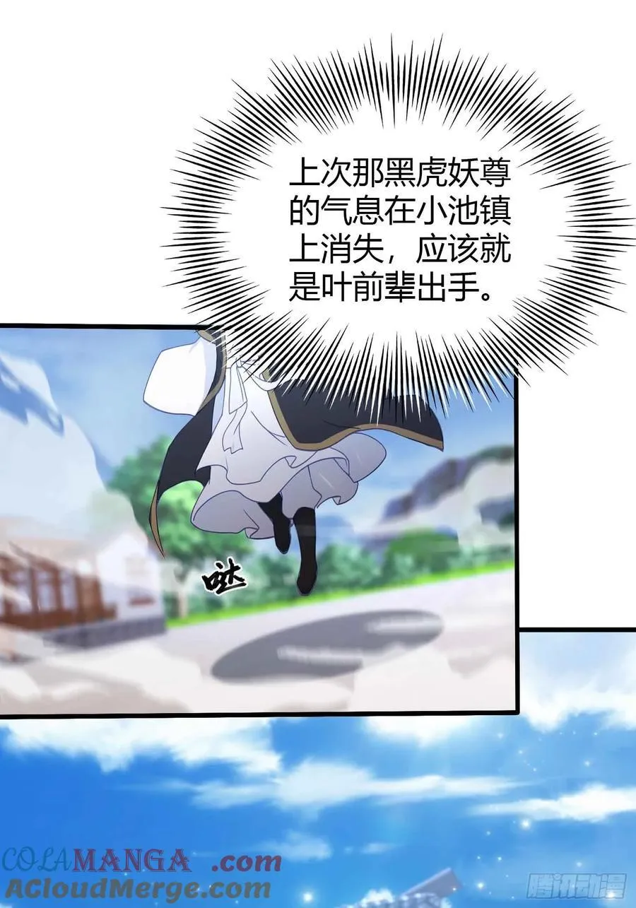 第110话 糟老头子跟踪我？33