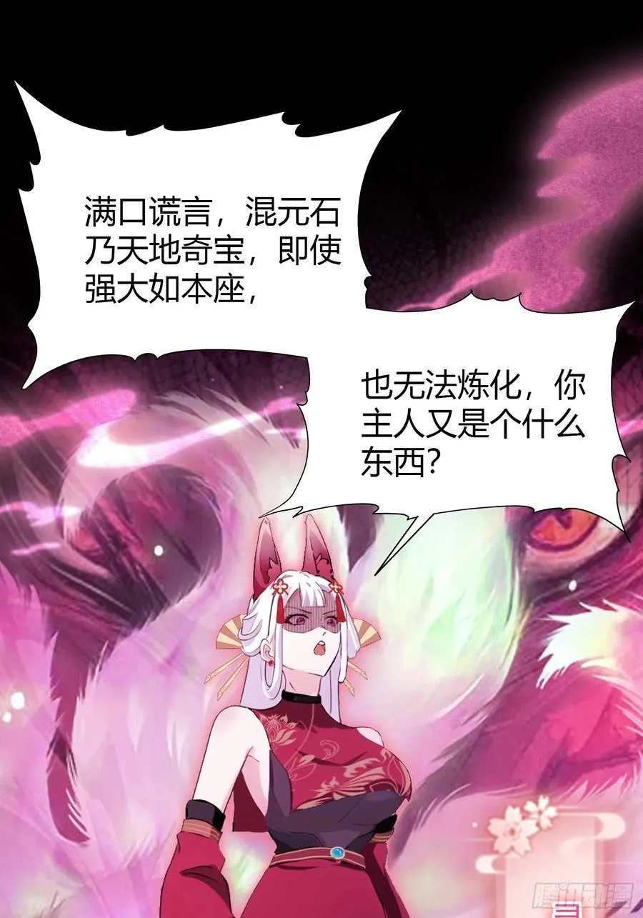 第89话 看看我的大宝贝！11