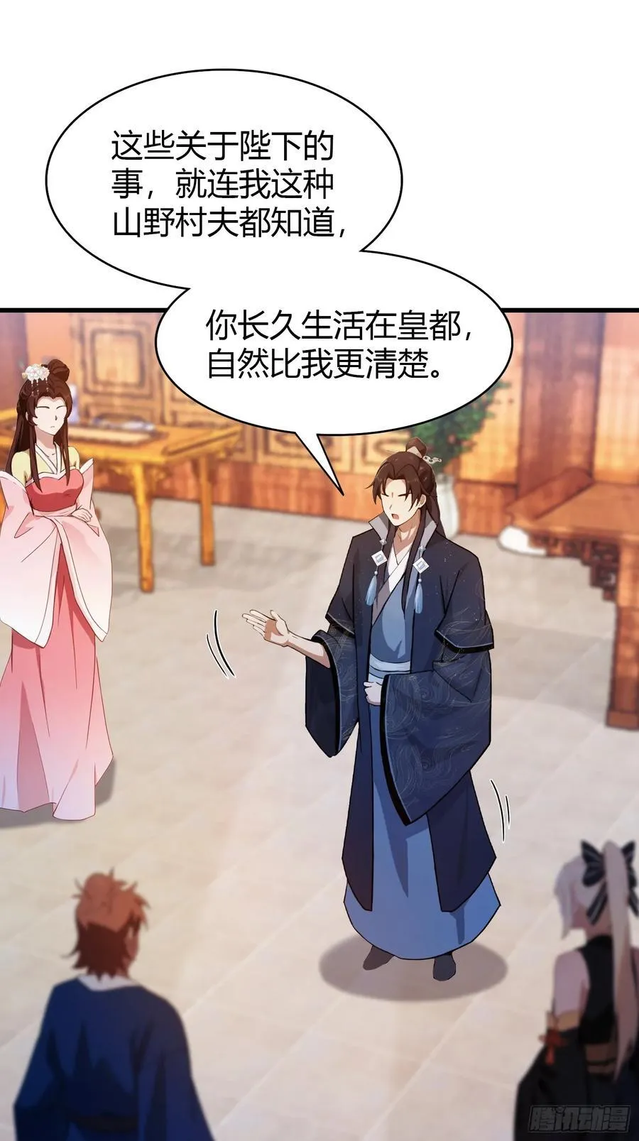 第139话 好活，当赏！19