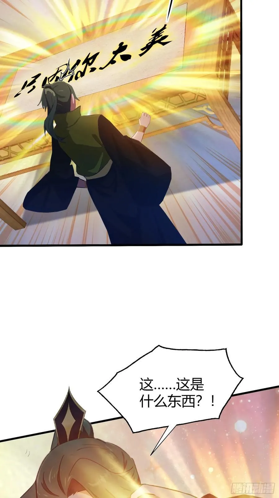 第134话 只因他才能写？31
