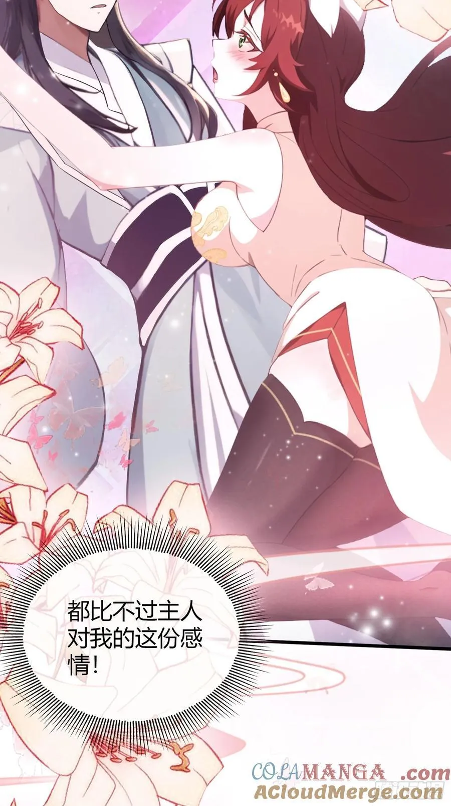 第103话 你就是我的主人了！42