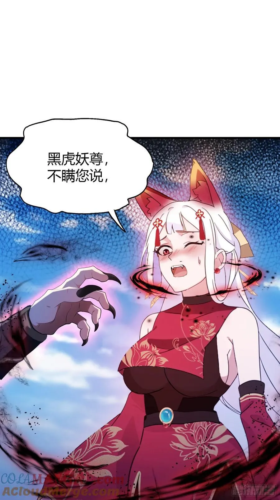 第97话 美女狐妖被拷打！15