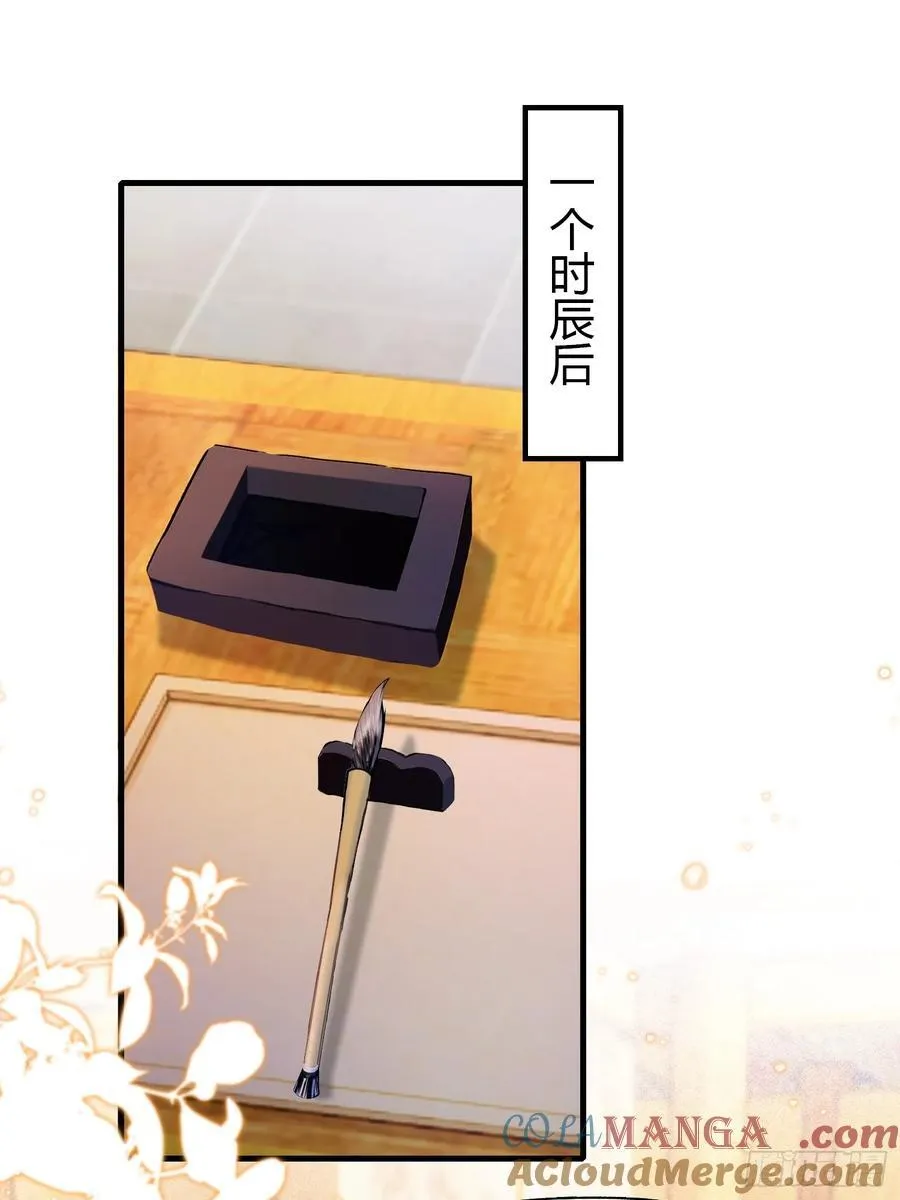 第138话 胡桦，就是胡画？36