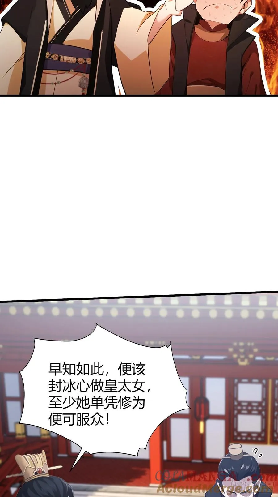 第122话 大燕皇室的魅魔？26