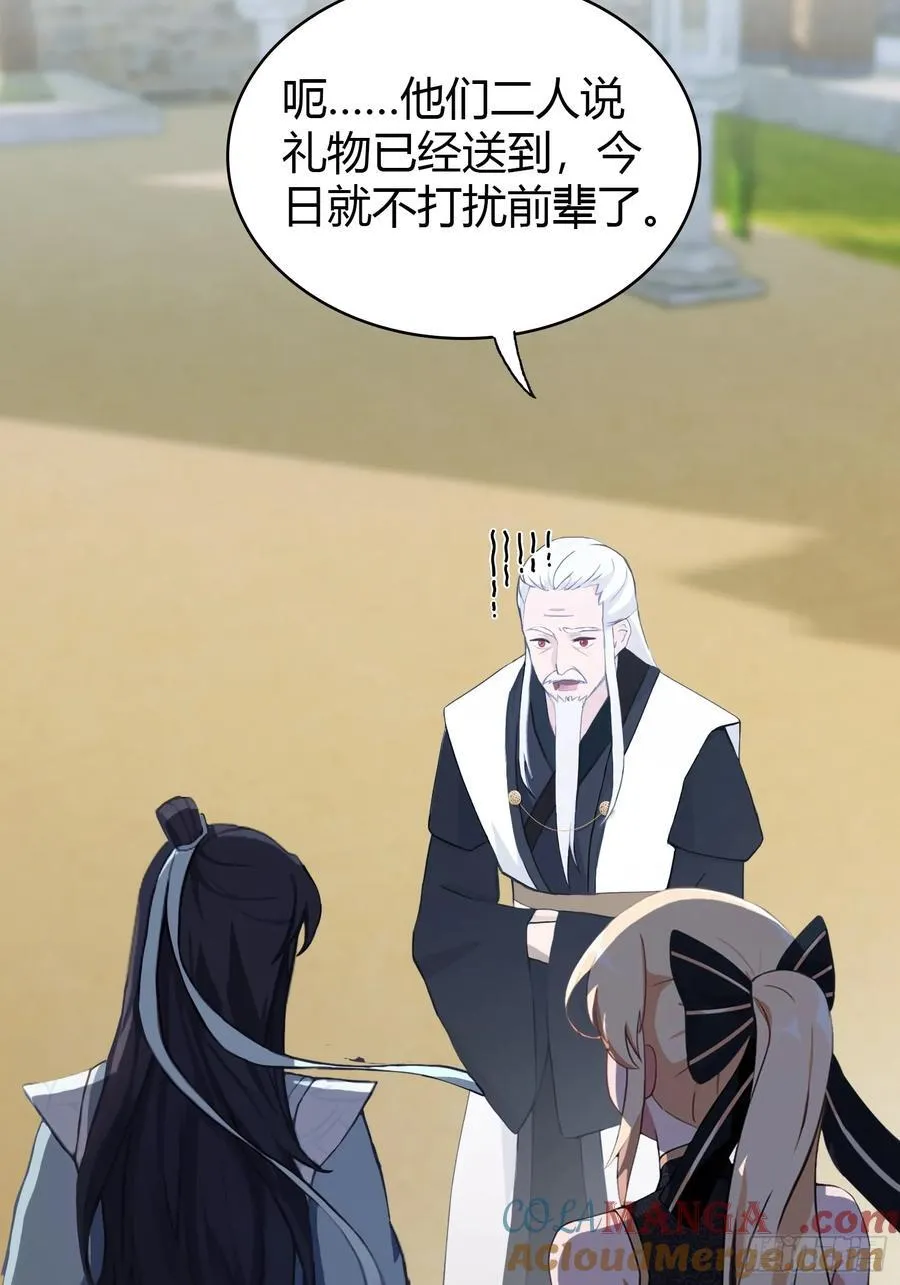 第119话 大燕的艺术之旅！34