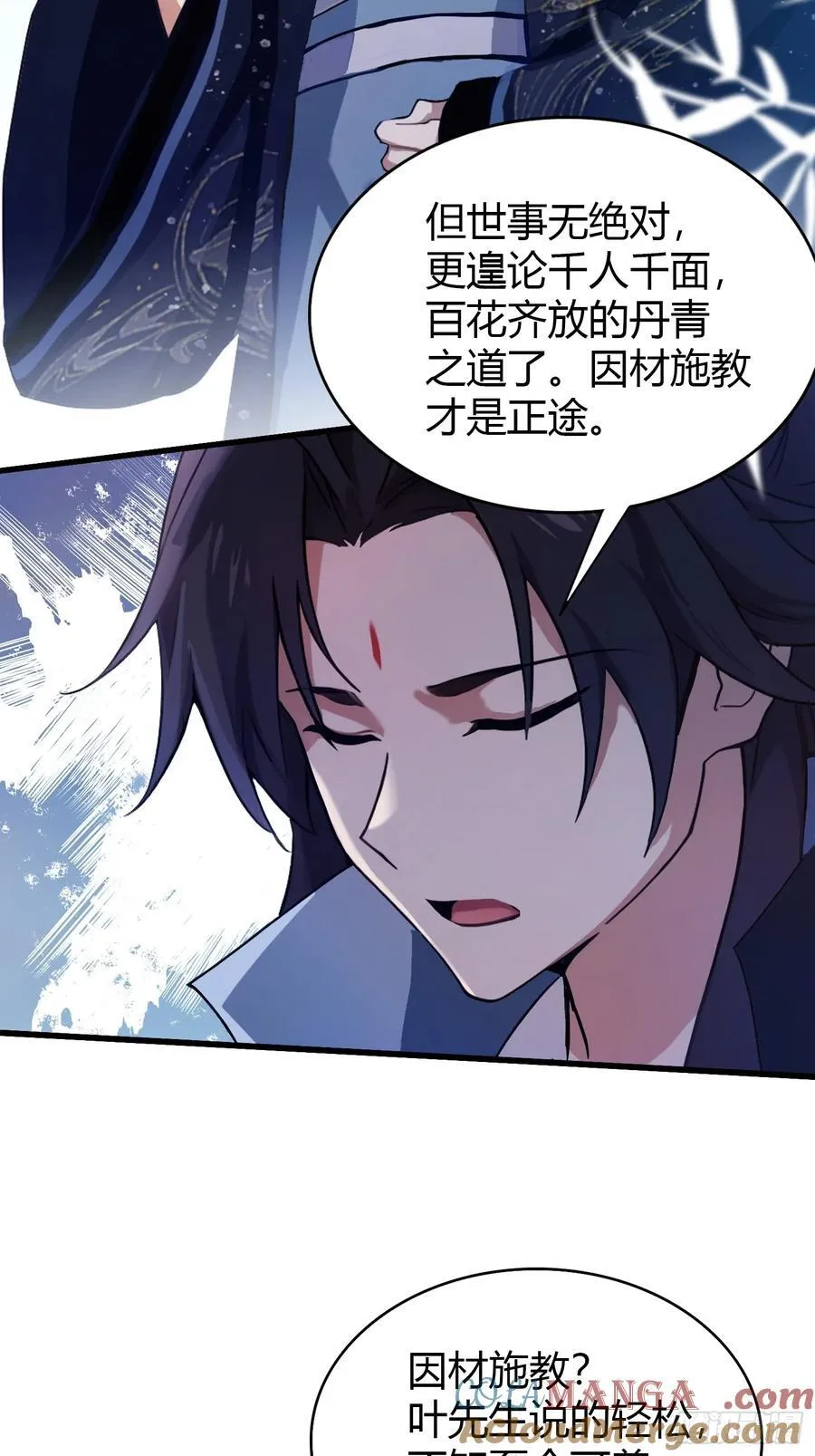 第137话 我就选没天赋的！10