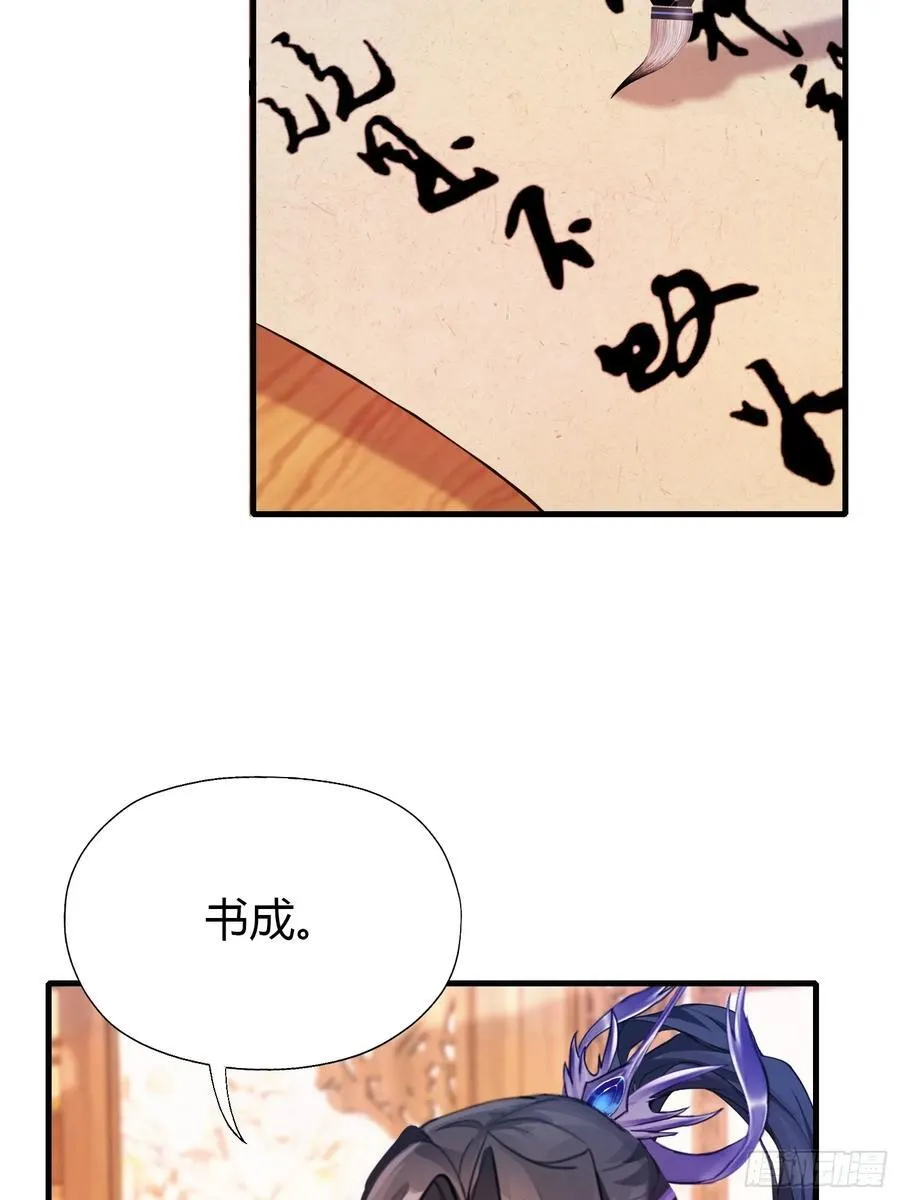 第132话 你说谁沽名钓誉？11