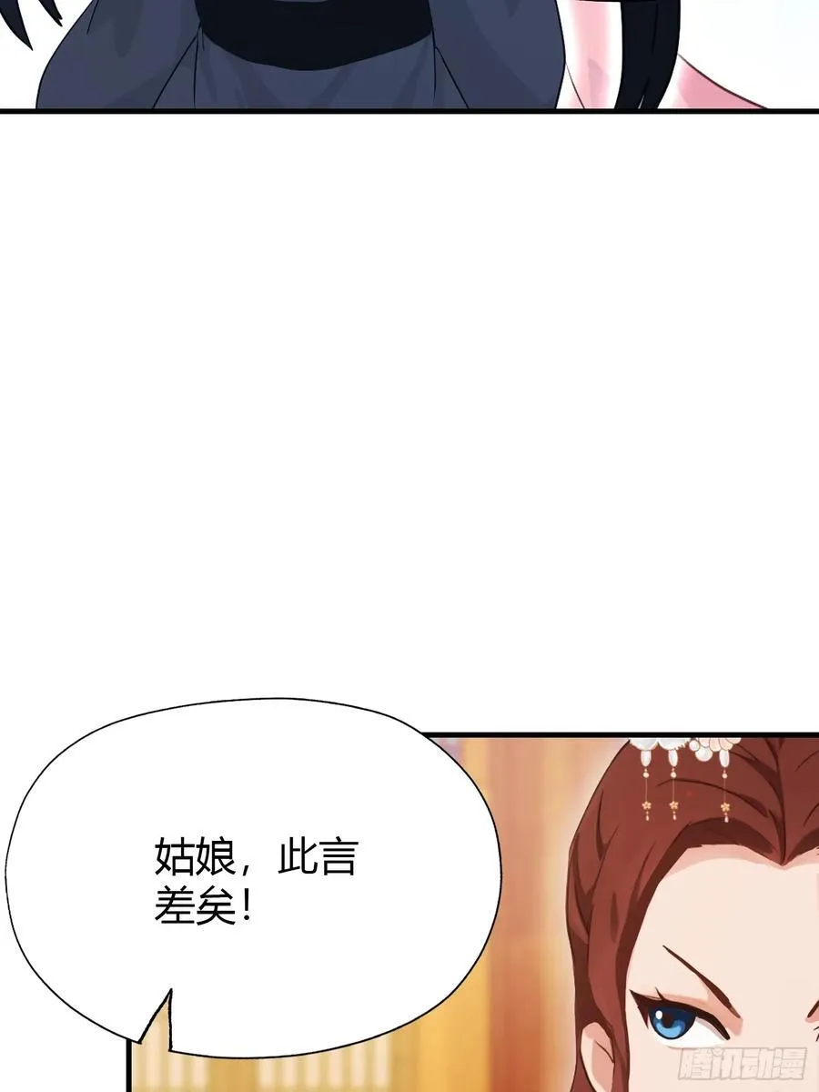 第136话 被许层主强制爱？37