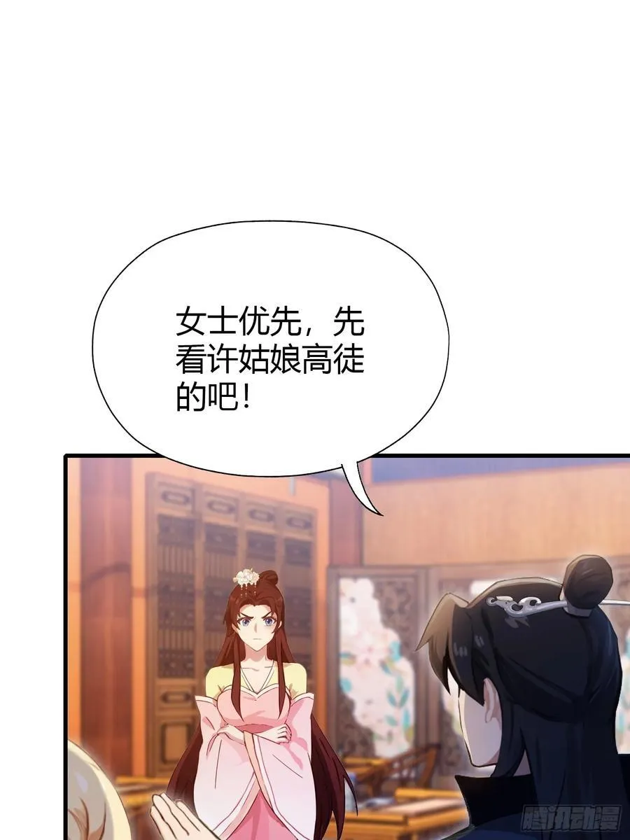 第138话 胡桦，就是胡画？40