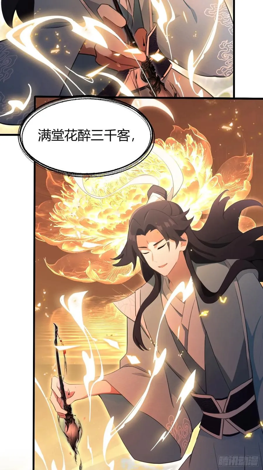 第115话 颤抖吧，紫青圣主！11