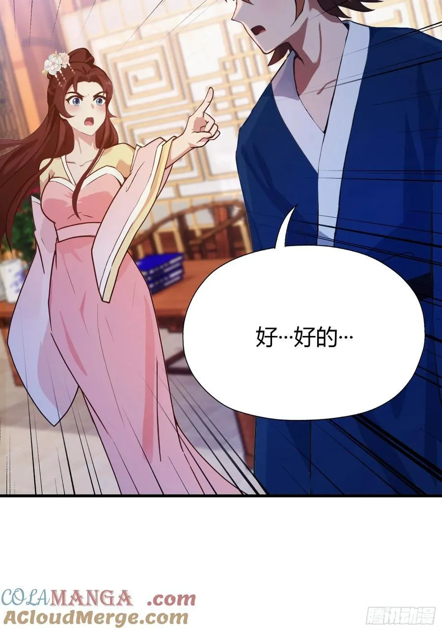 第138话 胡桦，就是胡画？45
